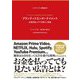 ブランデッドエンターテイメント―お金を払ってでも見たい広告 [単行本]