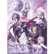 ヨドバシ.com - 科白劇 舞台『刀剣乱舞/灯』綺伝 いくさ世の徒花 改変