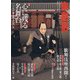 演劇界 2020年 09月号 [雑誌]