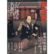 演劇界 2020年 09月号 [雑誌]