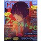 Cool-B (クールビー) 2020年 09月号 [雑誌]