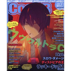 Cool-B (クールビー) 2020年 09月号 [雑誌]