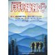 月刊 福祉 2020年 09月号 [雑誌]