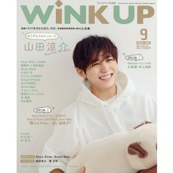 ヨドバシ.com - Wink up (ウィンク アップ) 2020年 09月号 [雑誌] 通販