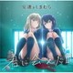 安達としまむら(CV:鬼頭明里と伊藤美来)／君に会えた日 (TVアニメ 安達としまむら OP主題歌)
