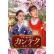 カンテク～運命の愛～ DVD-BOX1 [DVD]