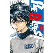 BE BLUES！～青になれ～<４１>(少年サンデーコミックス) [コミック]