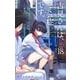 古見さんは、コミュ症です。<１８>(少年サンデーコミックス) [コミック]