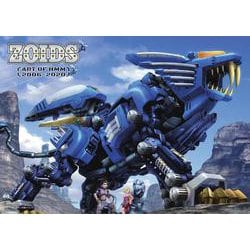 ZOIDS ～ART OF HMM 2006-2020～(その他) [単行本]
