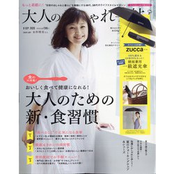 ヨドバシ Com 大人のおしゃれ手帖 年 09月号 雑誌 通販 全品無料配達