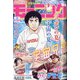 週刊 モーニング 2020年 8/13号 [雑誌]