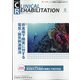 JOURNAL OF CLINICAL REHABILITATION (クリニカル リハビリテーション) 2020年 08月号 [雑誌]