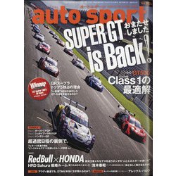 AUTO SPORT (オート・スポーツ) 2020年 8/21号 [雑誌]