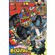 週刊少年ジャンプ 2020年 8/17号 [雑誌]