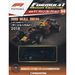 F1マシンコレクション 2020年 9/1号(94) [雑誌]