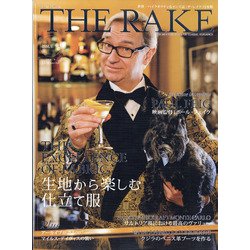 THE RAKE JAPAN EDITION(ザ・レイク ジャパンエディション) 2020年 09月号 [雑誌]