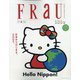FRaU (フラウ) 2020年 08月号 [雑誌]