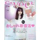 sweet (スウィート) 2020年 09月号 [雑誌]