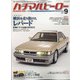ハチマルヒーロー 2020年 09月号 [雑誌]
