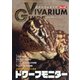 ビバリウムガイド 2020年 09月号 [雑誌]