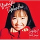 高橋由美子／最上級 GOOD SONGS [30th Anniversary Best Album]