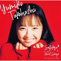 高橋由美子／最上級 GOOD SONGS [30th Anniversary Best Album]