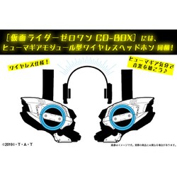 38 割引とっておきし新春福袋 仮面ライダーゼロワン Cd Box 初回限定盤 ワイヤレスヘッドホン付 アニメ 本 音楽 ゲーム Www Nuuvohealth Com