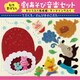 名作昔ばなし 劇あそび音楽セット セリフ入り完成編・テーマソング入り てぶくろ/さんびきのこぶた