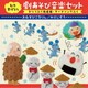 名作昔ばなし 劇あそび音楽セット セリフ入り完成編・テーマソング入り おむすびころりん/かさじぞう