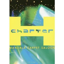 chapter-H- [単行本]