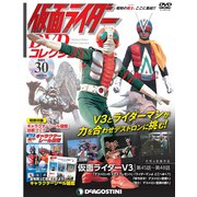 仮面ライダーDVDコレクション 2020年 8/18号 [雑誌]