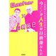 この瞬間より大事なものなんてない 今ここが人生の目的地なんだ―Bashar×山〓拓巳 [単行本]