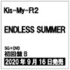 Kis-My-Ft2／ENDLESS SUMMER