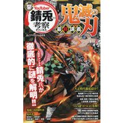 ダイアマガジン 2020年 09月号 [雑誌]