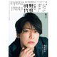 小説　野性時代　第２０２号　２０２０年９月号 [ムックその他]