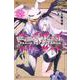 ピーチボーイリバーサイド（8）(講談社コミックス月刊マガジン) [コミック]