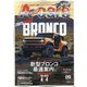 A cars (アメリカン カーライフ マガジン) 2020年 09月号 [雑誌]