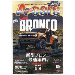 A cars (アメリカン カーライフ マガジン) 2020年 09月号 [雑誌]