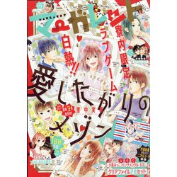 ヨドバシ Com マーガレット 年 8 号 雑誌 通販 全品無料配達