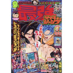 ヨドバシ Com 最強ジャンプ 年 9 5号 雑誌 通販 全品無料配達