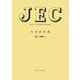 JEC-2300:2020交流遮断器―電気学会電気規格調査会標準規格 [全集叢書]