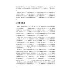 ヨドバシ.com - 企業価値向上のための資本コスト経営―投資家との建設的