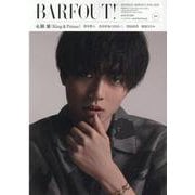 BARFOUT! 299 [単行本]