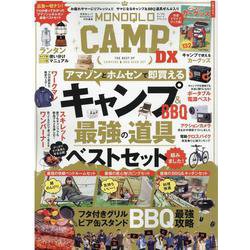 MONOQLO CAMP DX [ムックその他]
