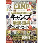 MONOQLO CAMP DX [ムックその他]