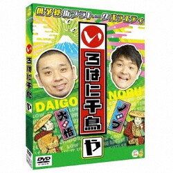 いろはに千鳥(や) [DVD]