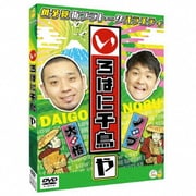 いろはに千鳥(や)