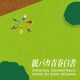 瀬川英史／日本テレビ系日曜ドラマ 親バカ青春白書 オリジナル・サウンドトラック