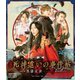 映画「死神遣いの事件帖-傀儡夜曲-」 [Blu-ray Disc]