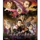 舞台「死神遣いの事件帖-鎮魂侠曲-」 [Blu-ray Disc]